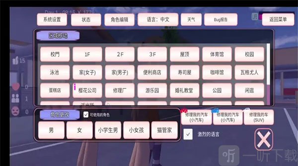 樱花校园模拟器城市地图场景