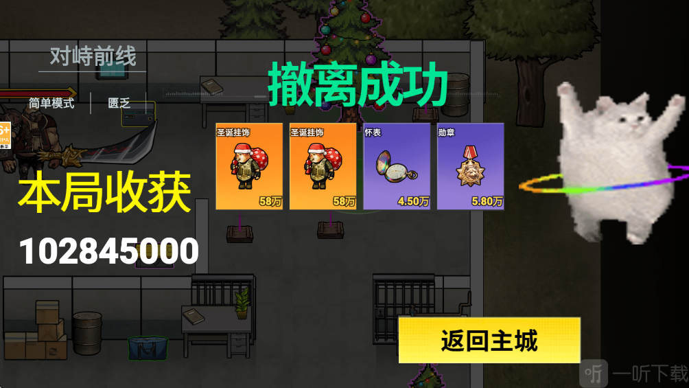 修狗三角粥行动成功撤离