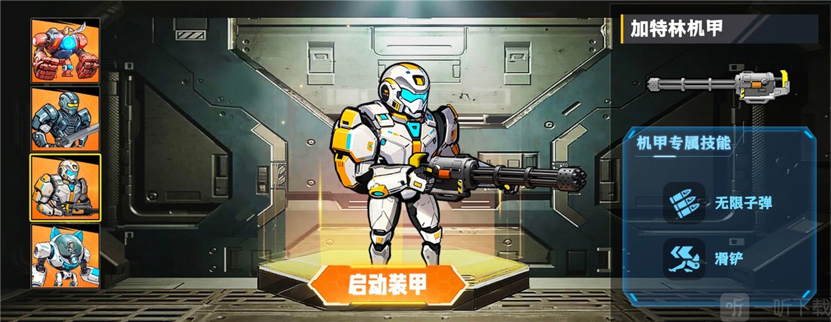 修狗三角粥行动加特林机甲