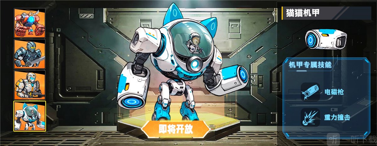 修狗三角粥行动猫猫机甲