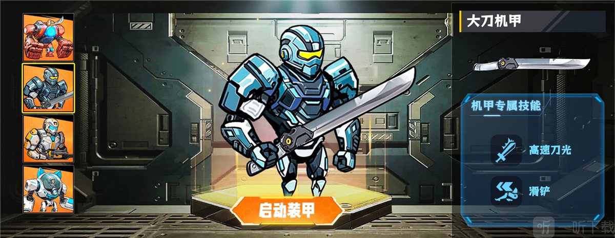 修狗三角粥行动大刀机甲