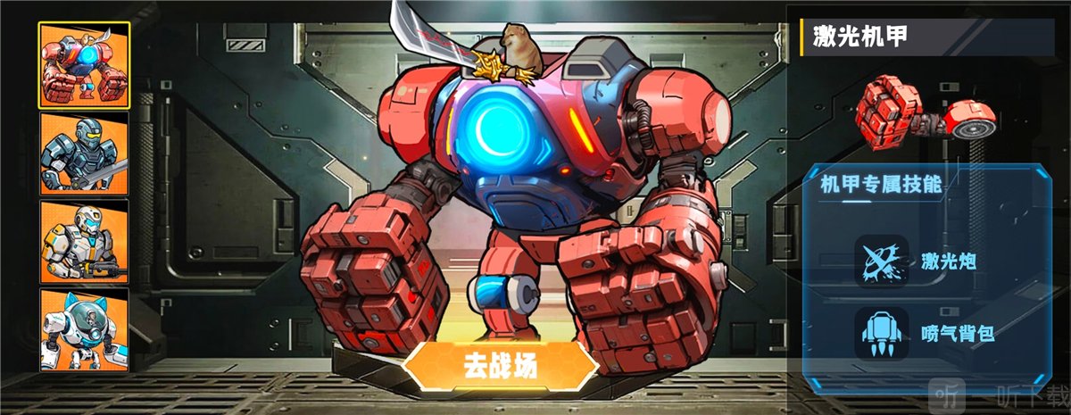 修狗三角粥行动激光机甲