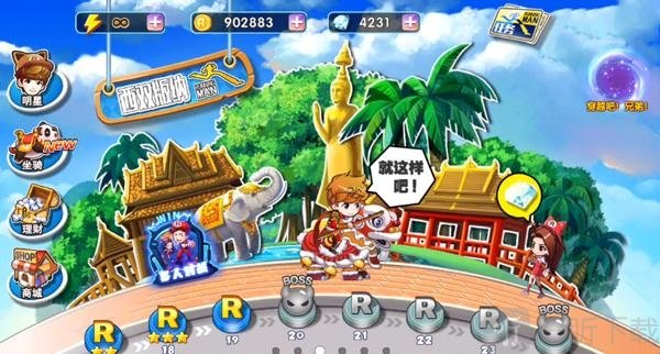 奔跑吧兄弟4手机版