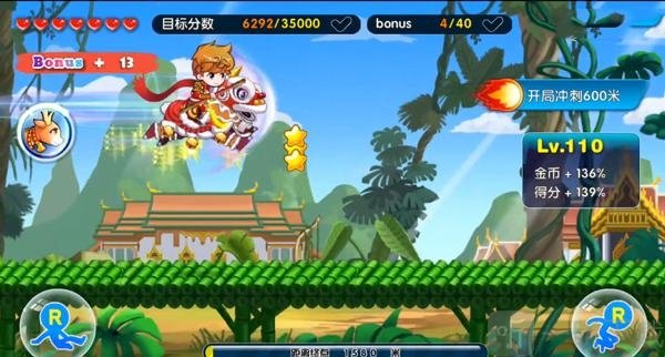 奔跑吧兄弟4手机版