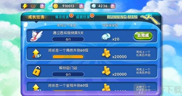 奔跑吧兄弟4手机版