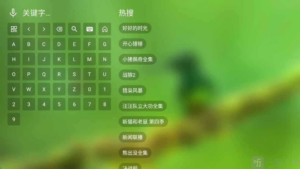Geek TV输入搜索关键词