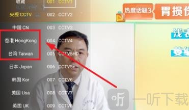 Geek TV切换频道
