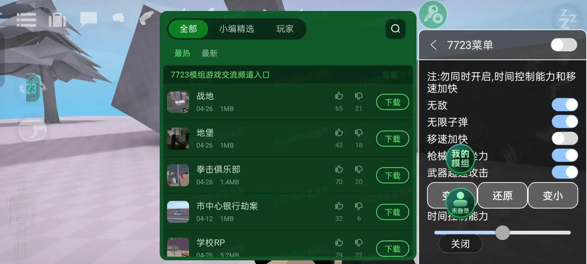g沙盒仇恨内置菜单