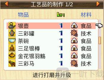工艺品研发