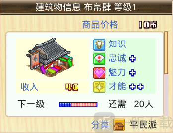 建筑属性