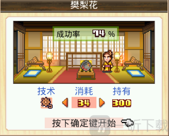 工艺品升级