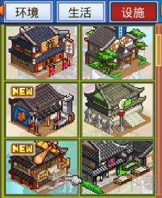 官署建设