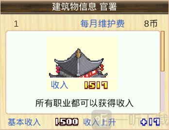 官署效果