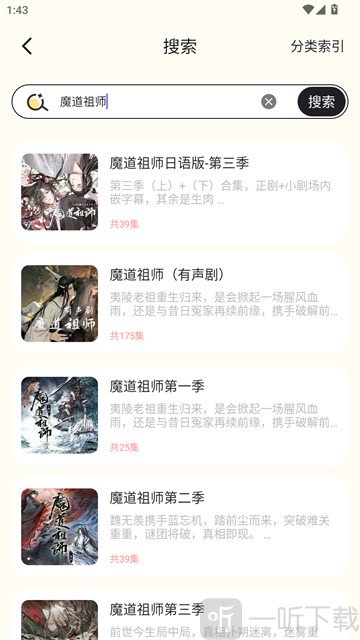 拾音FM选择剧集版本 拾音FM选择剧集版本