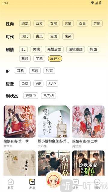 拾音FM剧集分类筛选 拾音FM剧集分类筛选