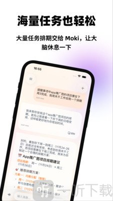 Moki AI数据分析功能