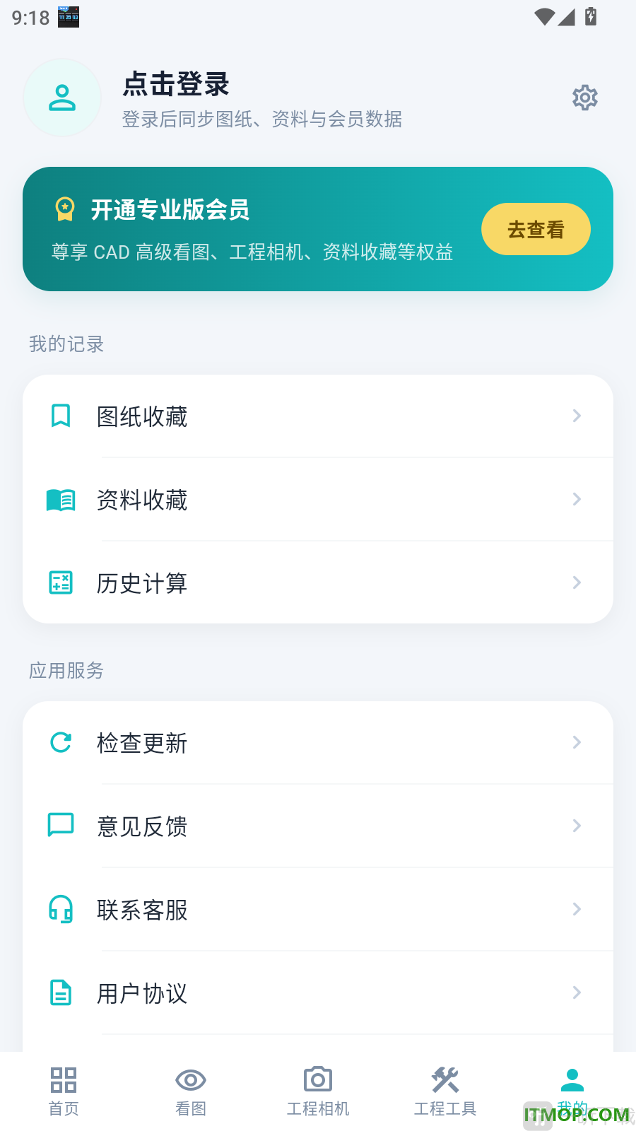随身CAD图纸收藏列表
