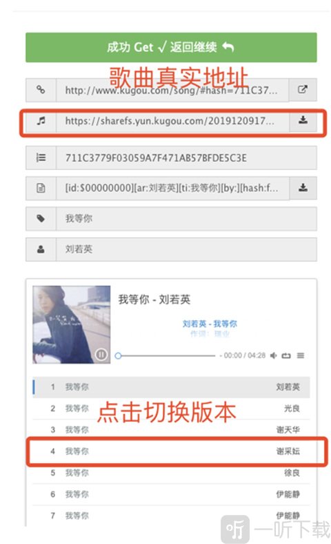 EZAudioCutMT切换音源列表