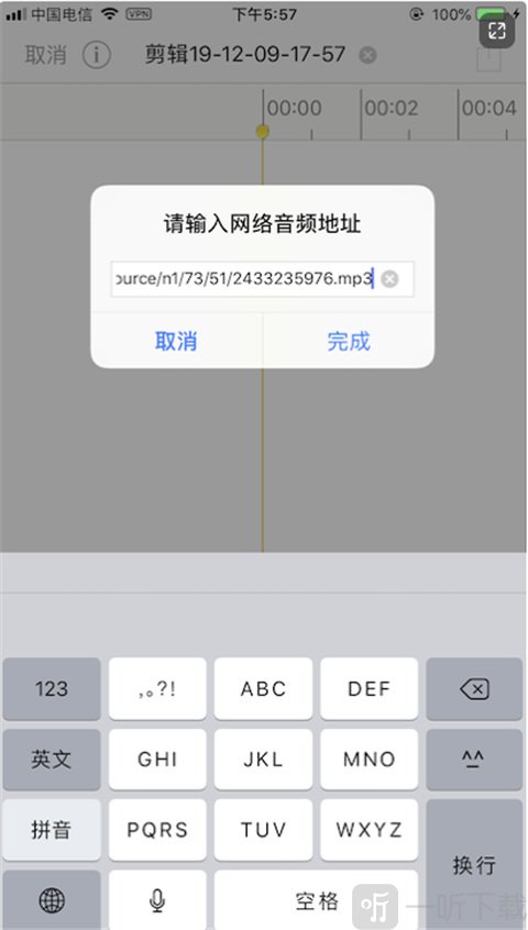 EZAudioCutMT导入网络音频成功