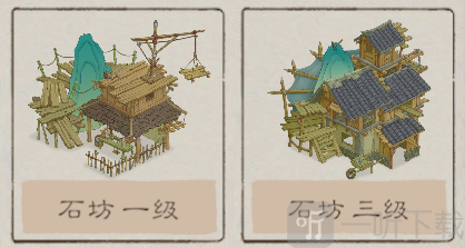 桃源记2建筑升级效果