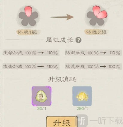 桃源记2勇士体魄培养