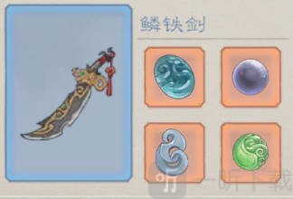 桃源记2勇士装备系统