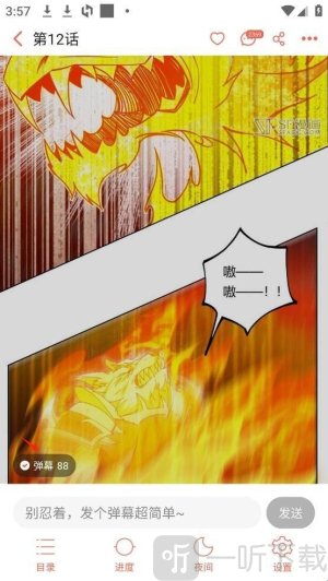 菠萝漫画