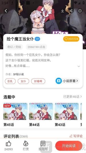 菠萝漫画