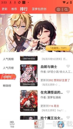 菠萝漫画