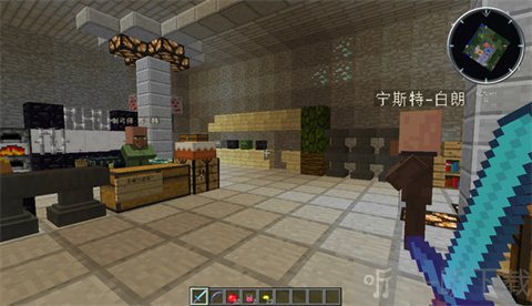 我的世界死亡山脉模组商人NPC