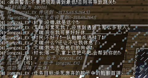 我的世界死亡山脉模组任务完成剧情