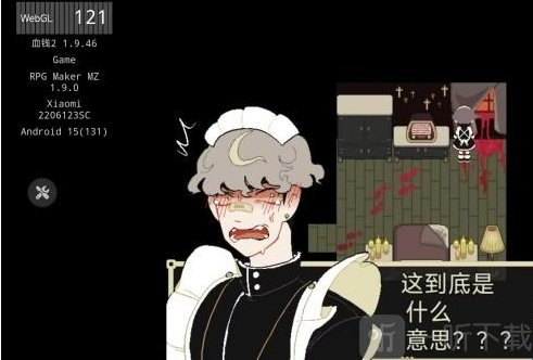 了不起的女仆