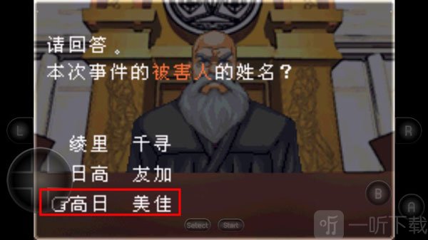 逆转裁判5手机版