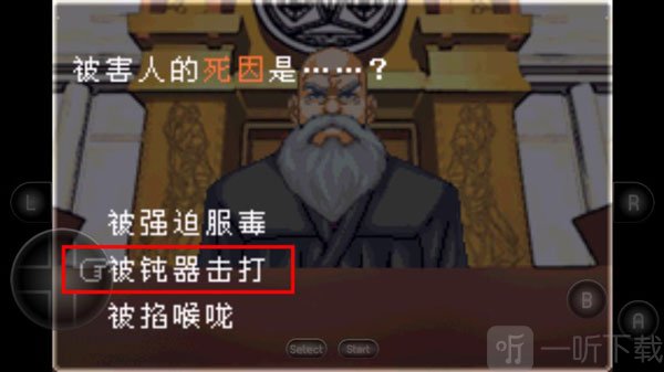 逆转裁判5手机版
