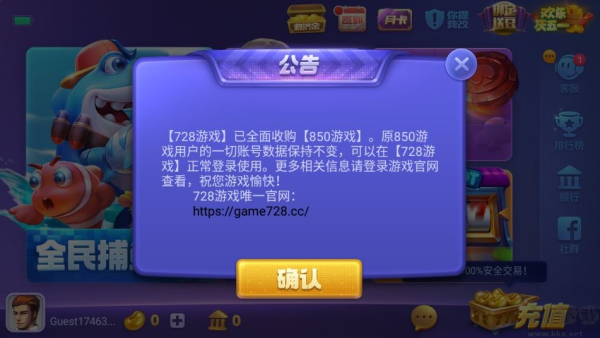 728game苹果官网版正版