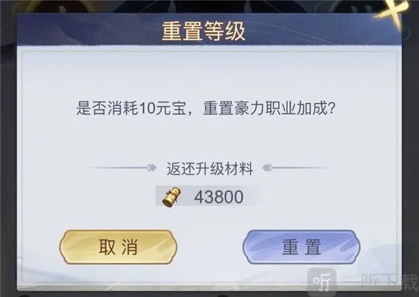 雪刀群侠传精研重置