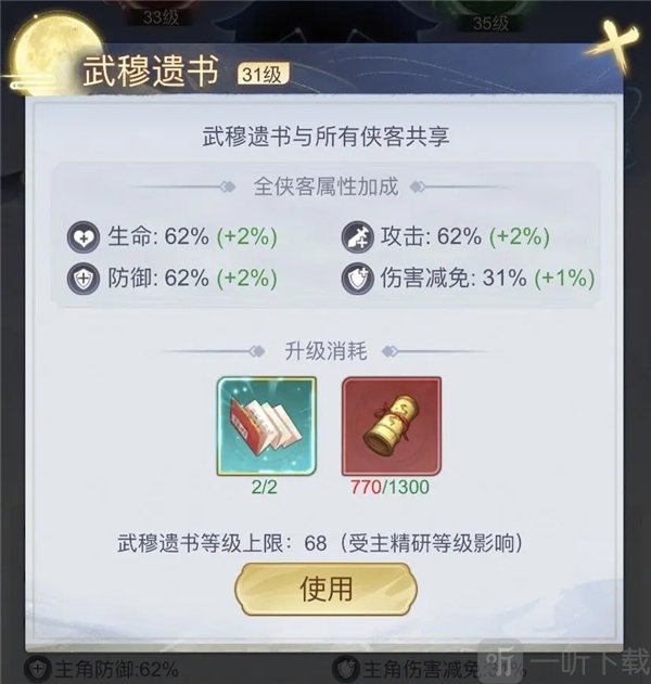 雪刀群侠传流派精要获取