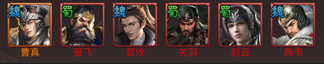 中期关羽赵云阵容
