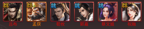 中期吕布郭嘉阵容