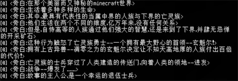 我的世界死亡山脉模组前置剧情