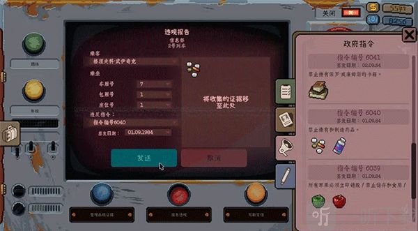 旁观者列车长移植版