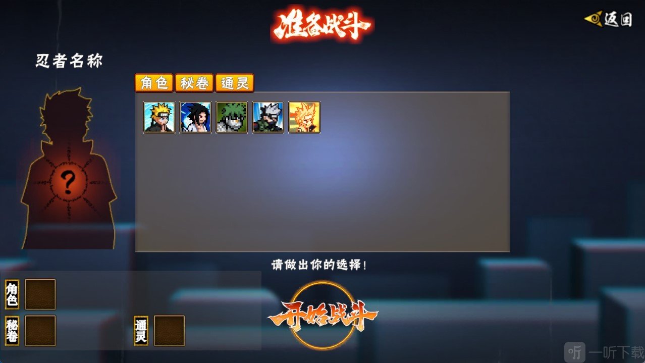 像素火影次世代1.07版本
