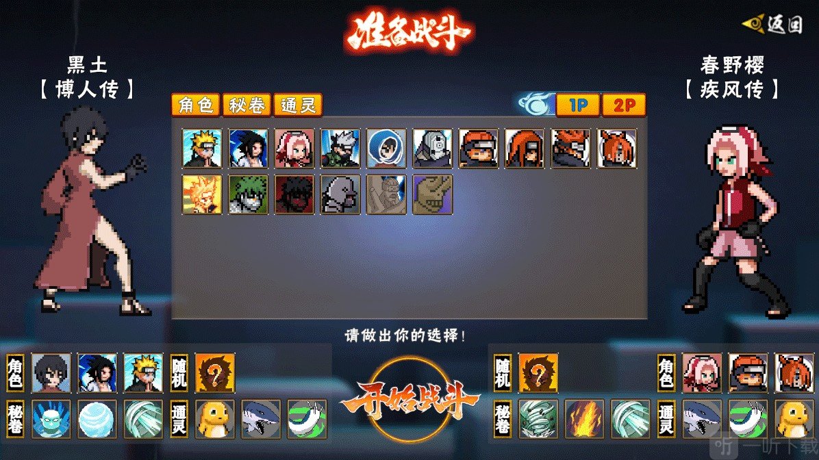 像素火影次世代1.07版本