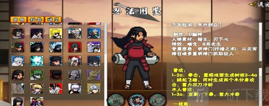 像素火影次世代1.07版本