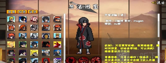 像素火影次世代1.07版本