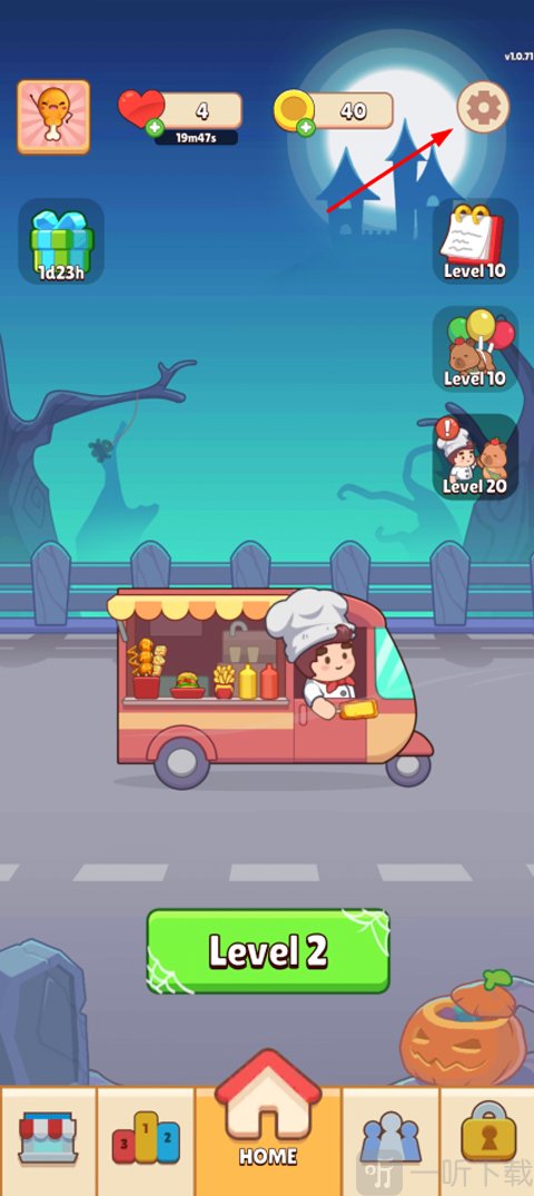 美食滋滋设置界面