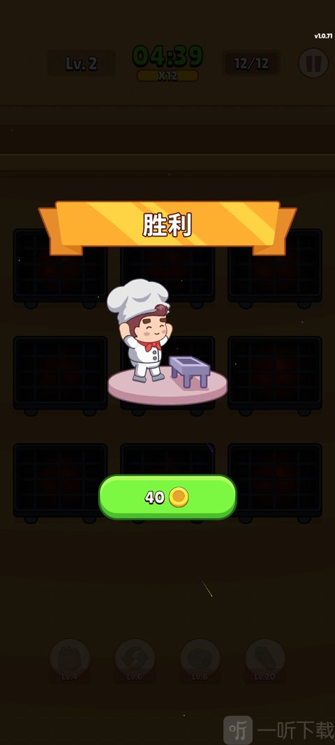 美食滋滋通关奖励