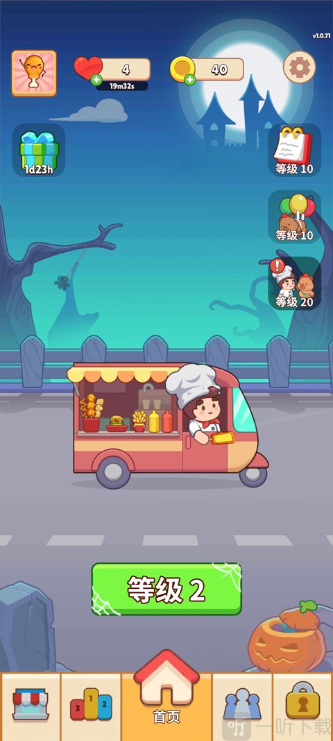 美食滋滋选择关卡