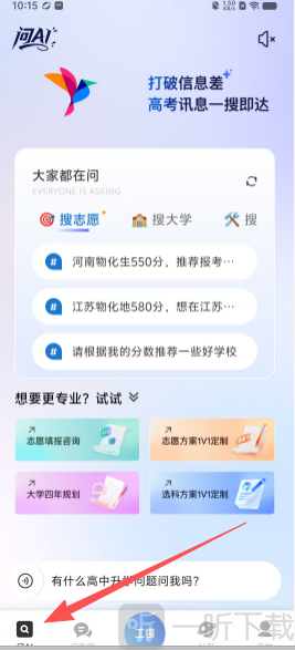 高考纸鸢AI