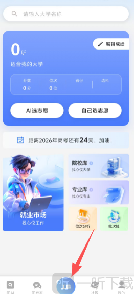 高考纸鸢AI